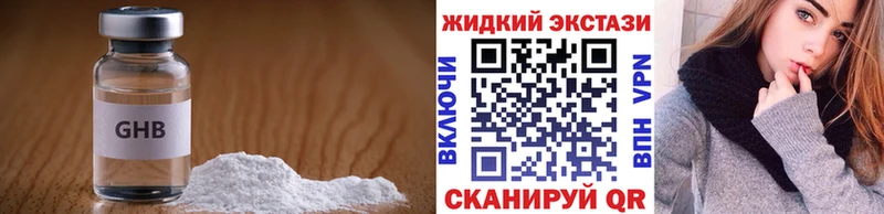 Бутират жидкий экстази  Купить где  Истра 