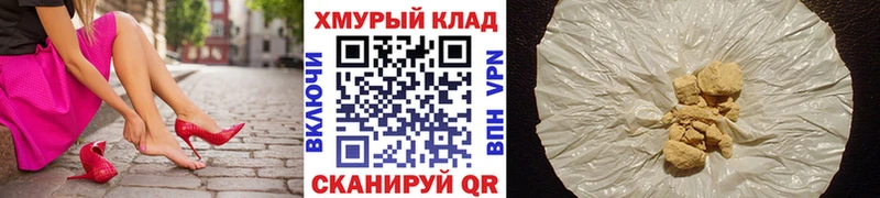 Героин герыч  Купить закладки  Истра 